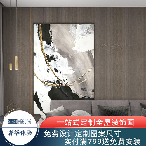 现代客厅玄关背景装饰画高级感黑白抽象油画挂画巨幅落地靠墙壁画