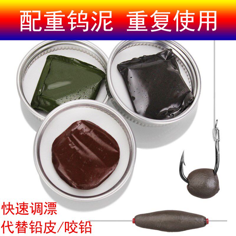 新款实用0631铅坠找底配重钨泥坞乌泥铅皮套装钨泥快速铅钓鱼装备