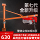 筑工微型电动葫芦220V七代升级家用提升机卷扬机装 修起重机支架