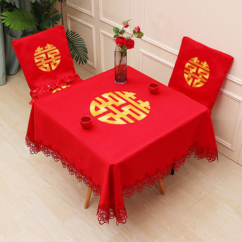 正方形桌布四方桌桌布茶几结婚订婚婚庆喜庆红色八仙桌中式麻将桌