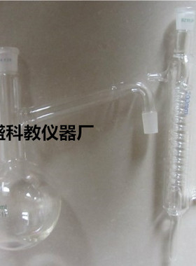 1801 蒸馏器500lML一套 实验仪器