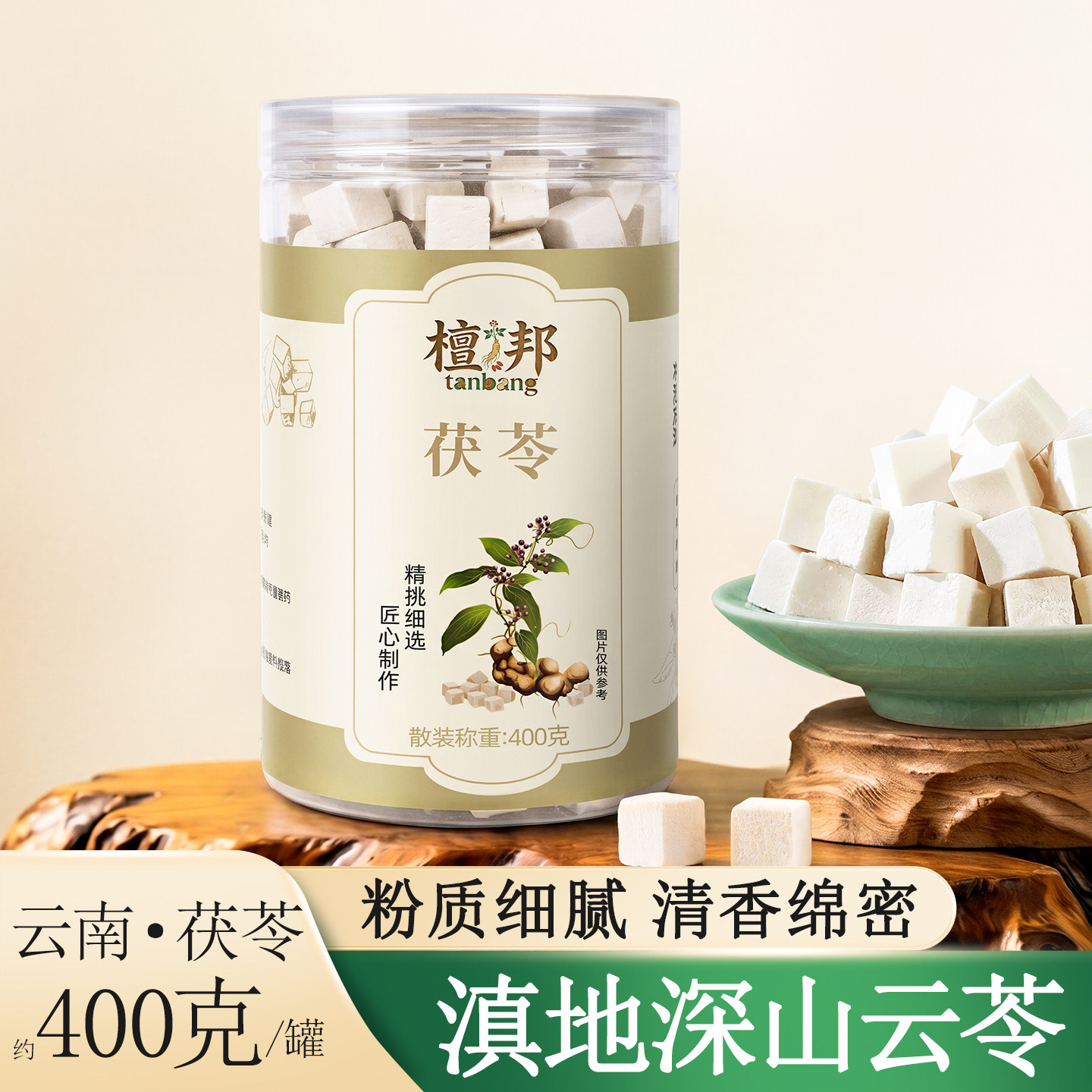 茯苓颗粒正品檀邦官方旗舰店云南中药材干货特级泡水