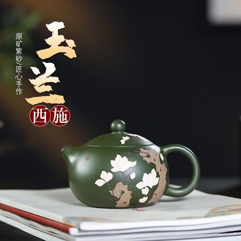 宜兴原矿紫砂 手工茶具 绿泥泥绘玉兰卡盖 西施310毫升家用泡茶