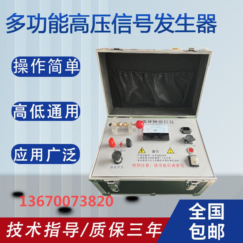 电力电缆故障测试仪室内暗线高压发生器断点短路漏电故障定位仪