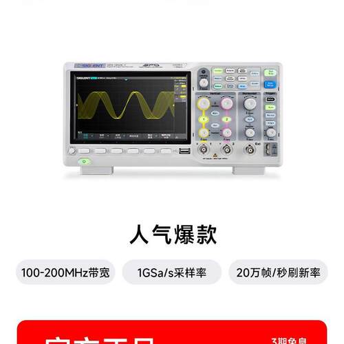 【人气】鼎阳1G 200M带宽数字示波器SDS1202/1104/1204/1102X-C