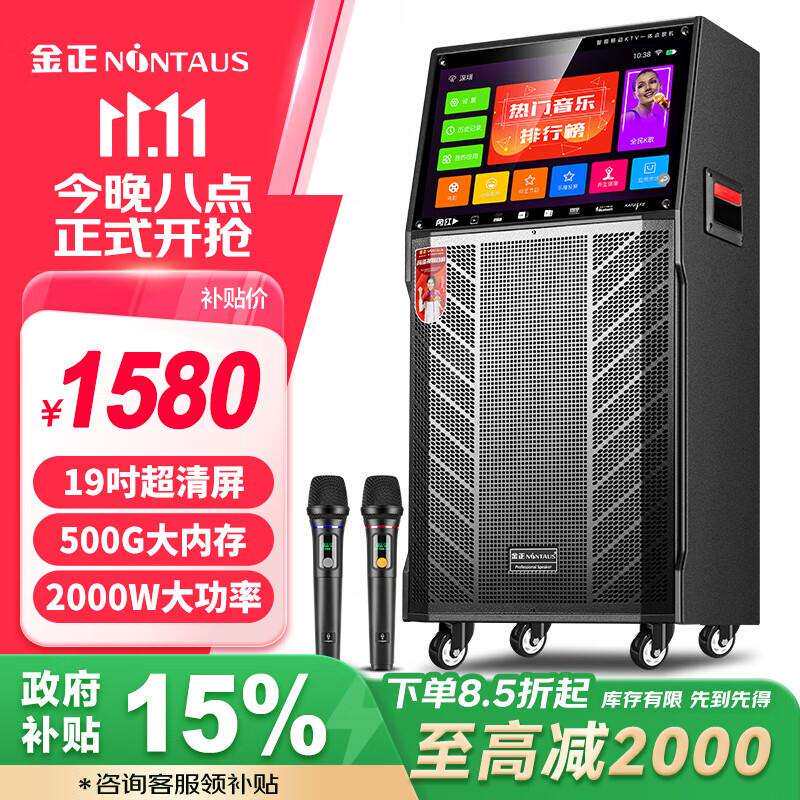 金正N17广场舞音响带显示屏家庭ktv音响套装音响功放点歌机一体机
