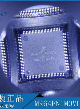 MK64FN1M0VLL12【IC MCU 32BIT 1MB FLASH 100LQFP】拍前咨询