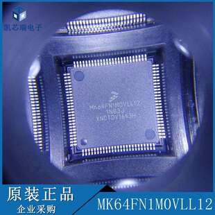 MK64FN1M0VLL12【IC MCU 32BIT 1MB FLASH 100LQFP】拍前咨询