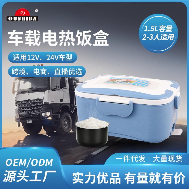 家庭出游便携24V车载电热饭盒 双内胆12V双插头车用加热饭盒