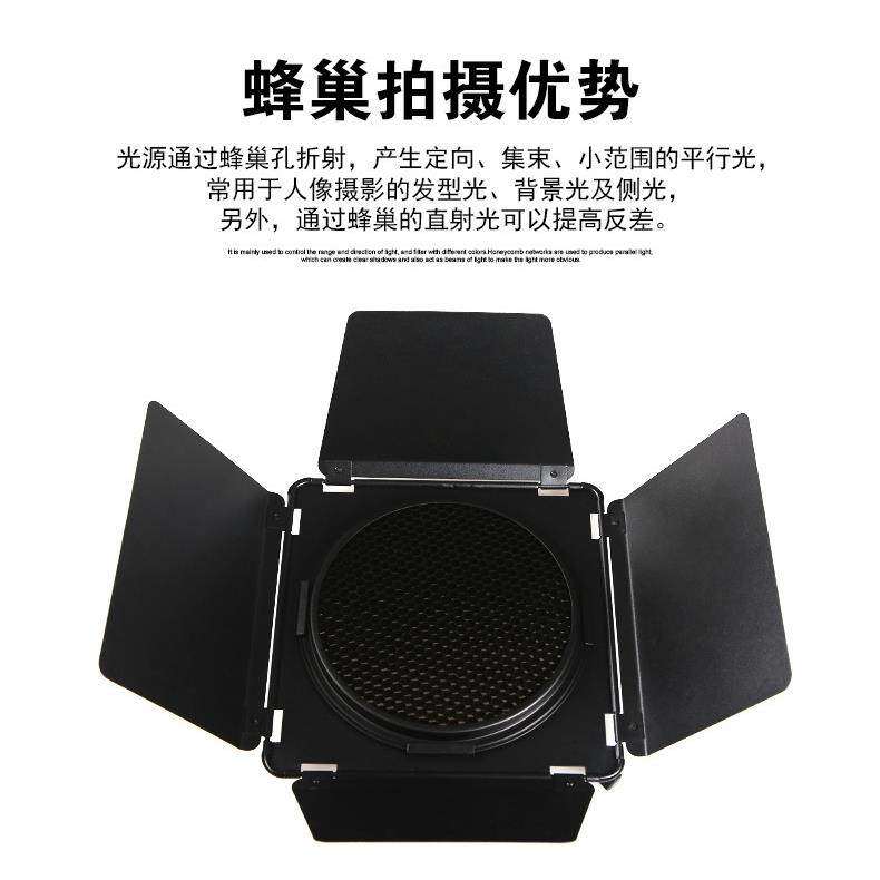 辉摄Lightupfoto 神牛影视灯四叶挡光板闪光蜂窝罩小霸王通用卡口