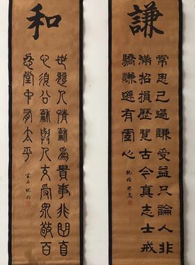 仿古做旧名人仿古字画四连壁画人物山水四条屏挂画古玩收藏多款