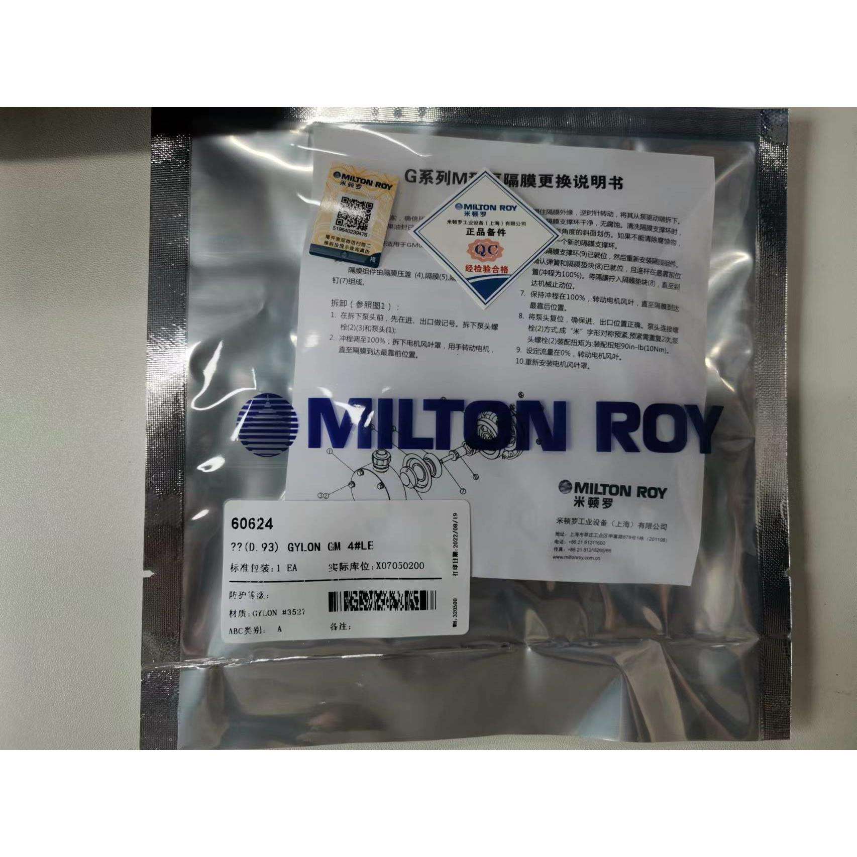 米顿罗GM,GB系列膜片 GM0330-GM0500,GB0500-GB0600,编码60624
