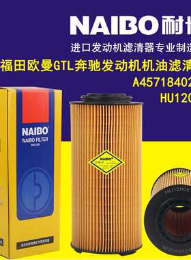 HU12005机滤 A4571840225