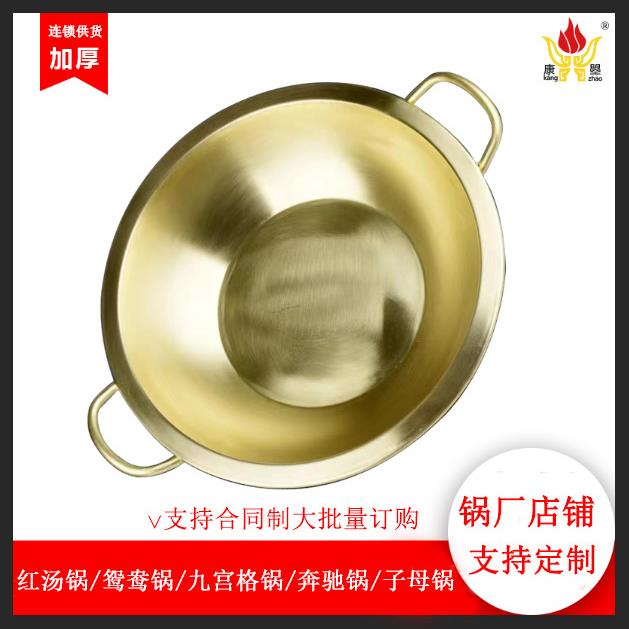 火锅店商用老四川铜火锅九宫格鸳鸯黄金色汤锅盆子母双耳平底锅具