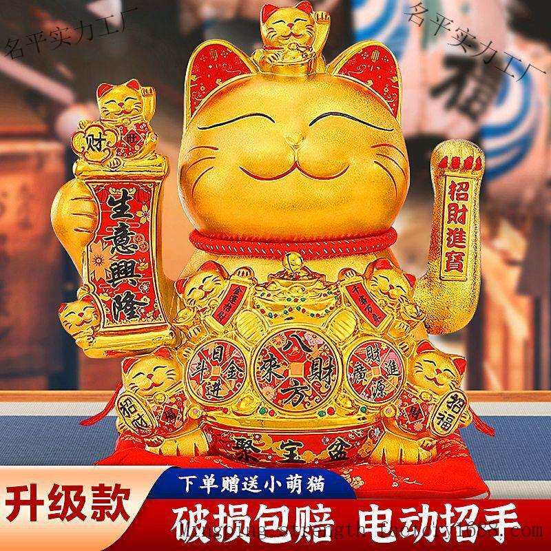 招财猫新款摆件生意兴隆插电自动摇手居家前台
