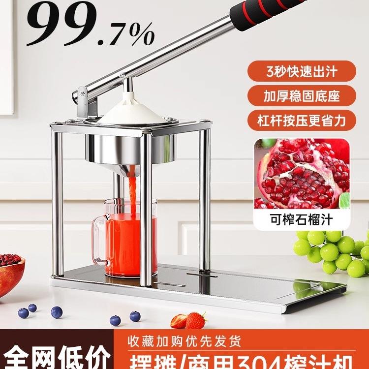 手动榨汁机柠檬榨汁器橙汁压榨器2025新款压汁神器石榴专用挤压器