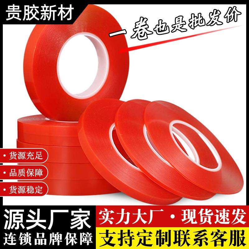 厂家亚克力胶带 双面模切pu无痕防水透明高粘亚克力胶带 可