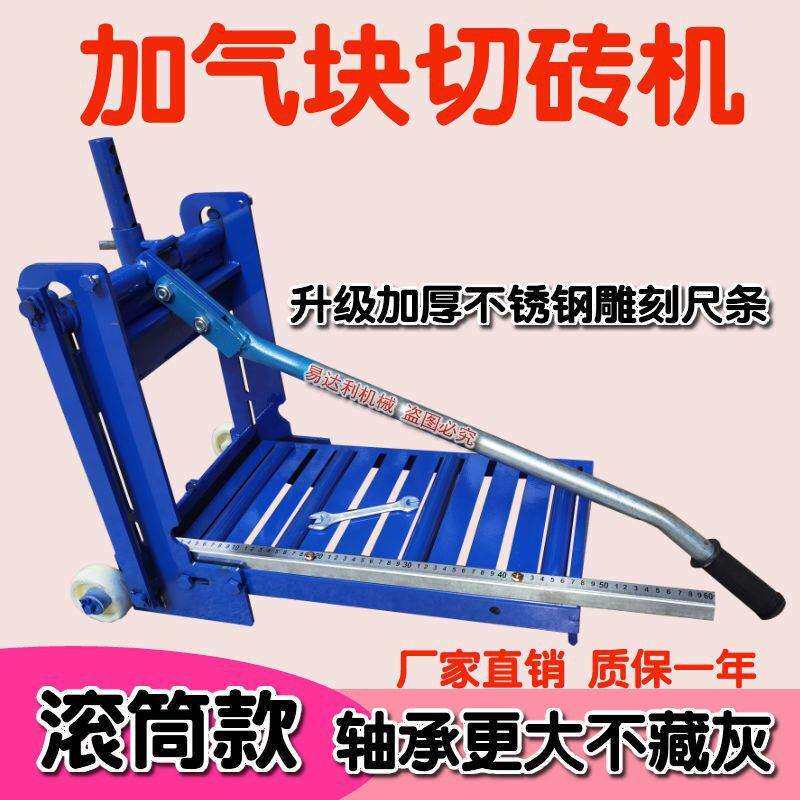 加气砖切砖机手动切砖机轻质砖切砖机泡沫砖切砖机白砖切砖机交流