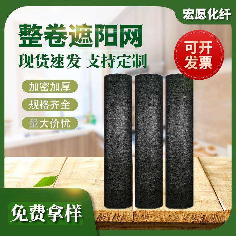 黑色遮阳网大棚防霜网加密加厚整卷抗老化防晒网挡风防晒隔热遮阴,鲜花速递/花卉仿真/绿植园艺,割草机/草坪机,淘宝优惠券,粉丝福利购,淘宝优惠卷