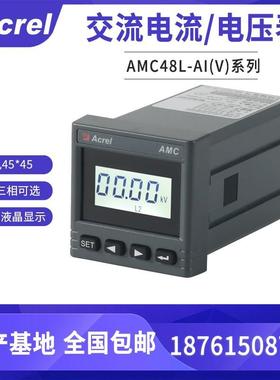 安科瑞AMC48L-AV3三相交流电压表LCD液晶显示智能电表厂家直发