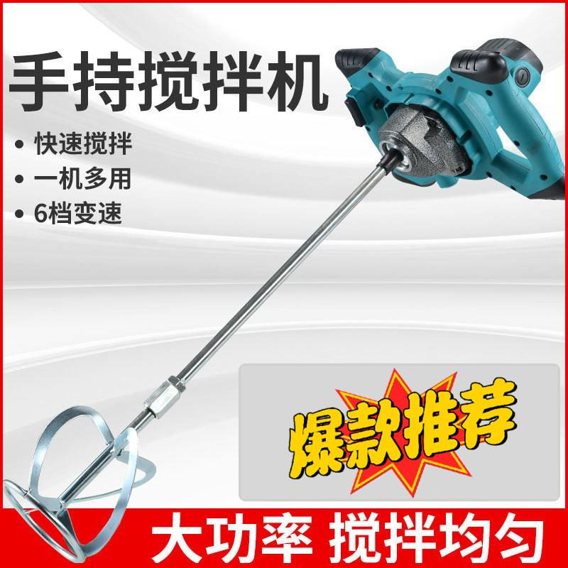 腻子粉搅拌器瓦工搅灰神器水泥油漆打浆腻子打灰机搅拌机