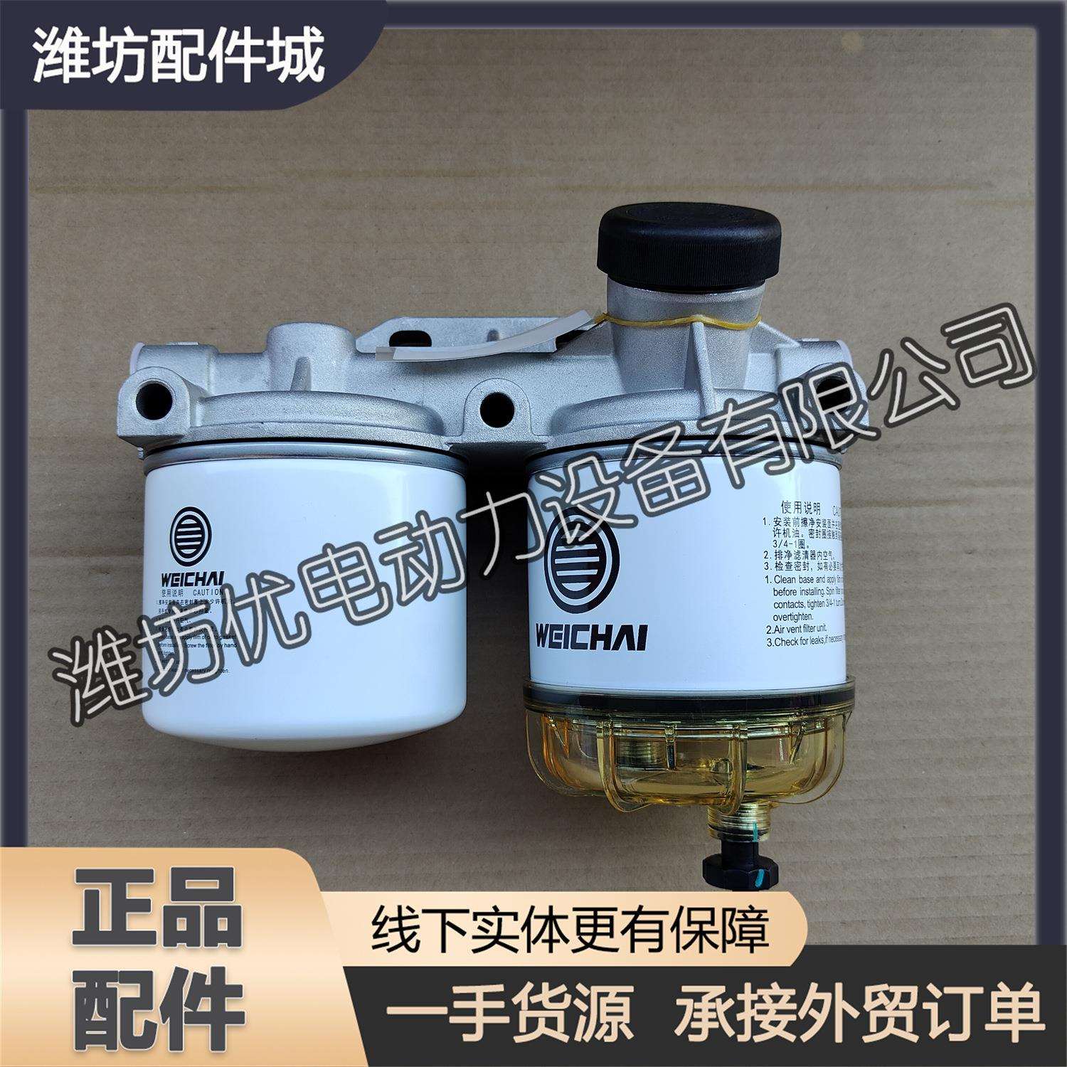 燃油滤清器总成1002790305燃油水寒宝柴滤总成WP2.3N潍柴发动机