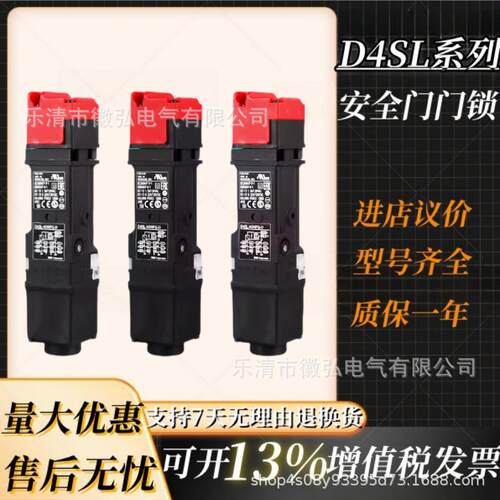 电磁锁安全门锁开关D4SL-N2RFA/N2RFG/N4RFA/N4RFG-D N DN D4N