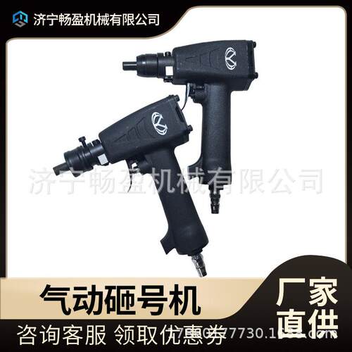 单头连码金属标牌打标器 手持打标机 钢板钢结构打码钢印打码器