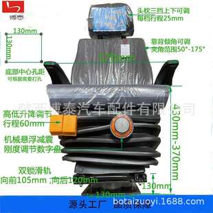 博泰煤矿工程用车 工业联动台 桥吊 机械减震 挖掘机操作台座椅