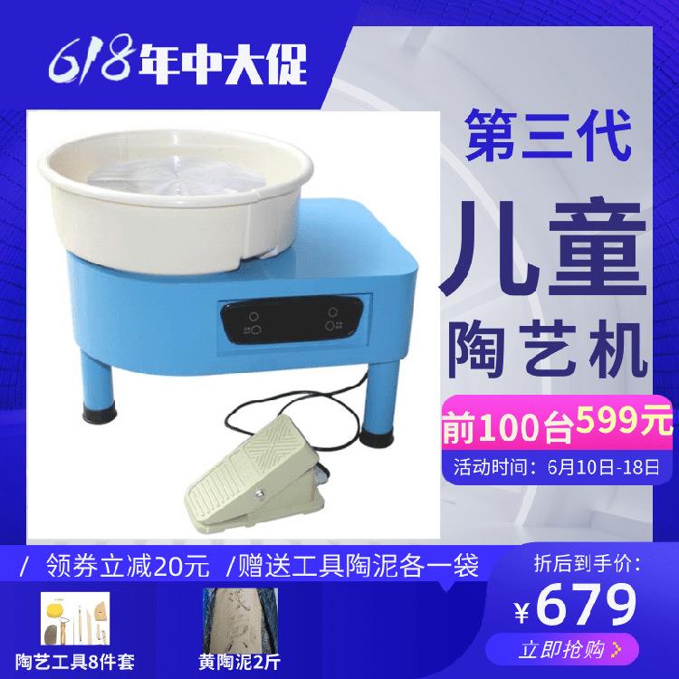 陶艺拉坯机制陶机拉胚机转盘家用儿童陶吧无级变速小型迷你陶泥机