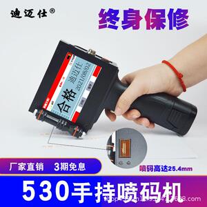 迪迈仕DMS-530手持喷码机在线式批号日期喷印机全自动纸箱打码机