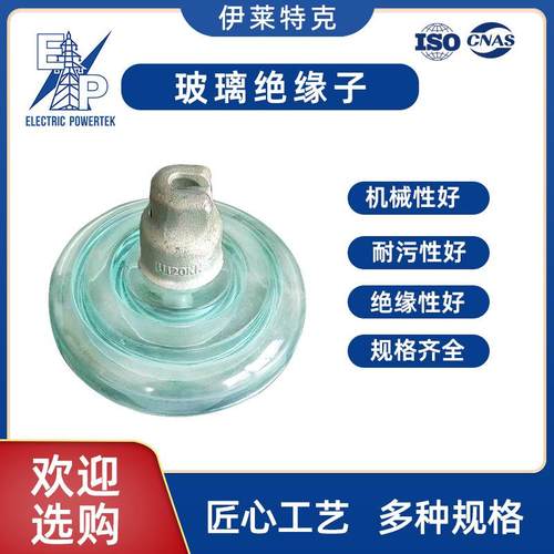 高品质悬式盘形玻璃绝缘子U70BS U70B/127 U70BL U70B/146