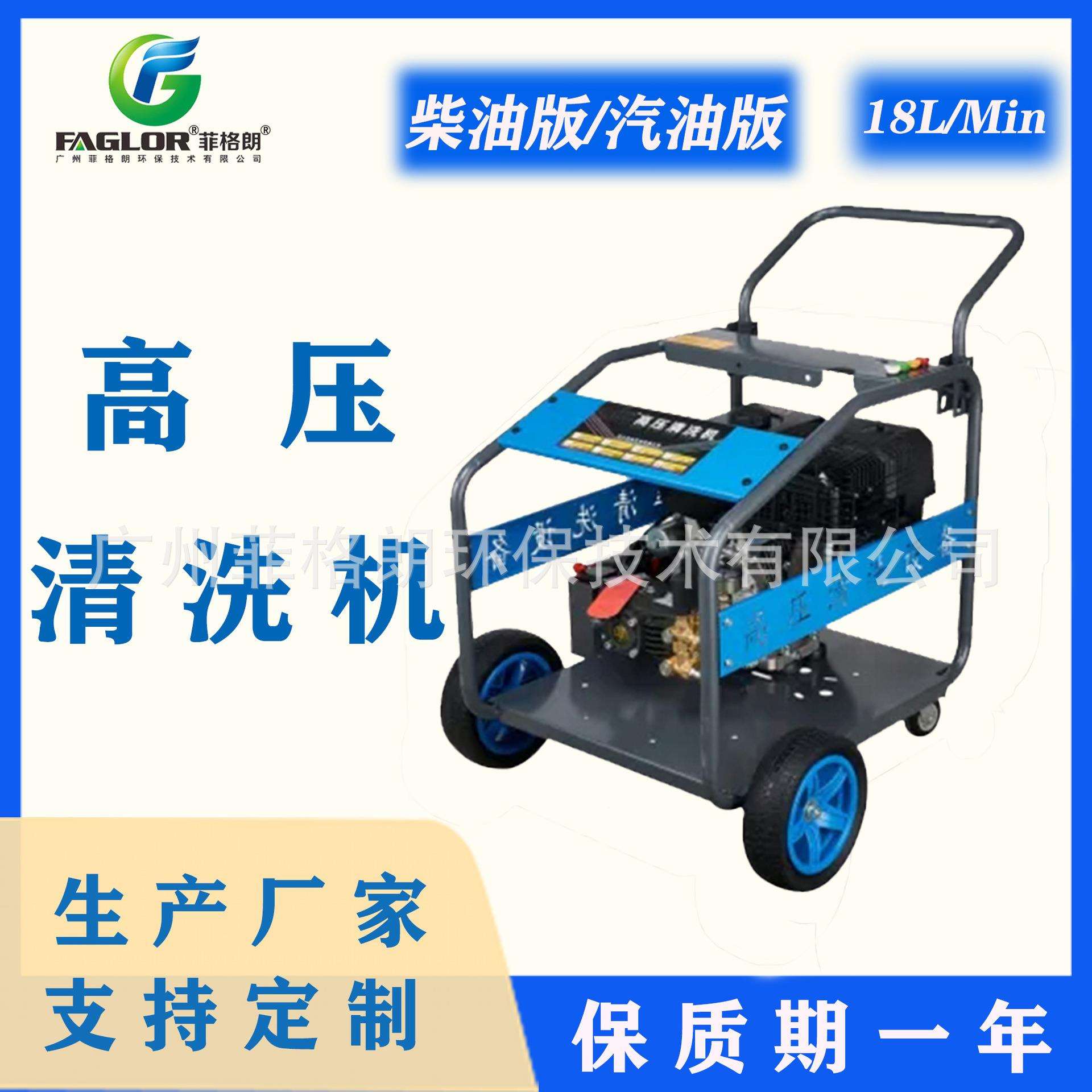 轮船专用高压清洗机/柴油版高压清洗机/造船厂清洗 菲格朗