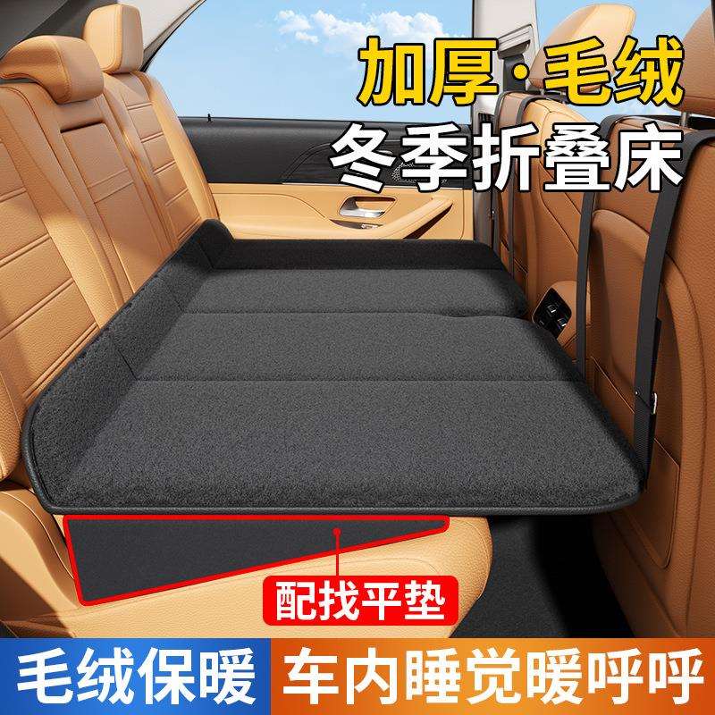 加厚汽车后排睡垫车载小床车上后座睡觉神器长途折叠床垫车内轿车