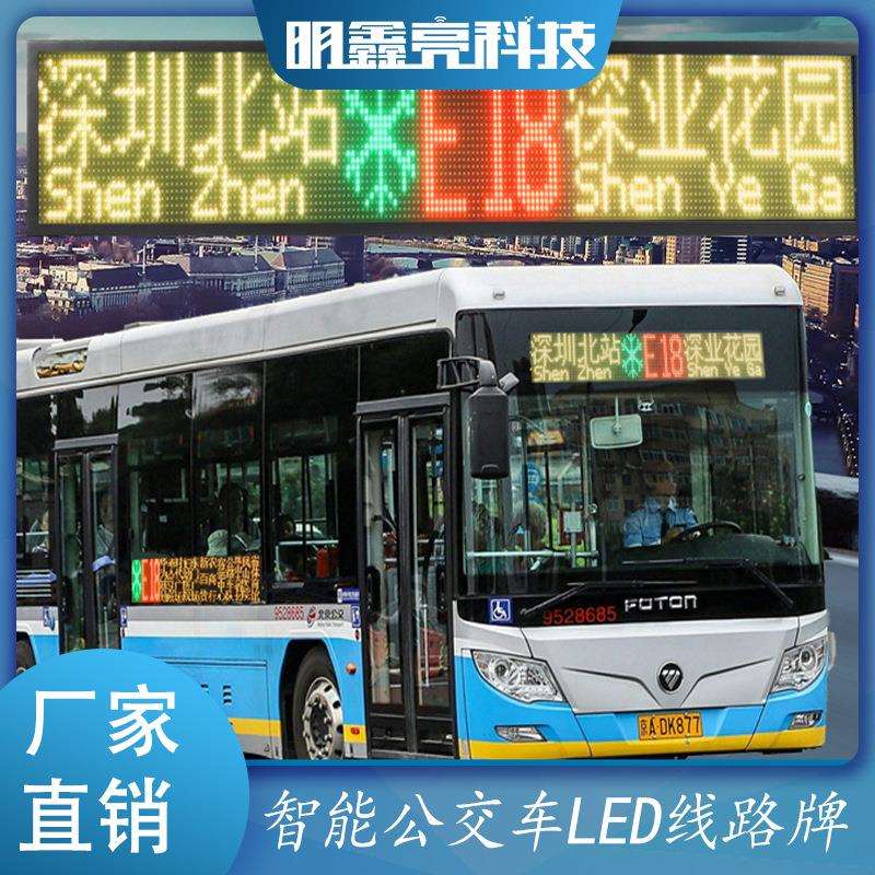 公交车LED车尾电子广告屏 公交车P5后窗屏全彩LED车尾显示屏竖屏