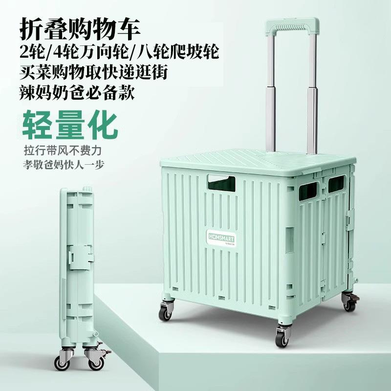折叠可移动家用买菜拉杆车便携取快递爬楼梯搬运车户外露营收纳箱