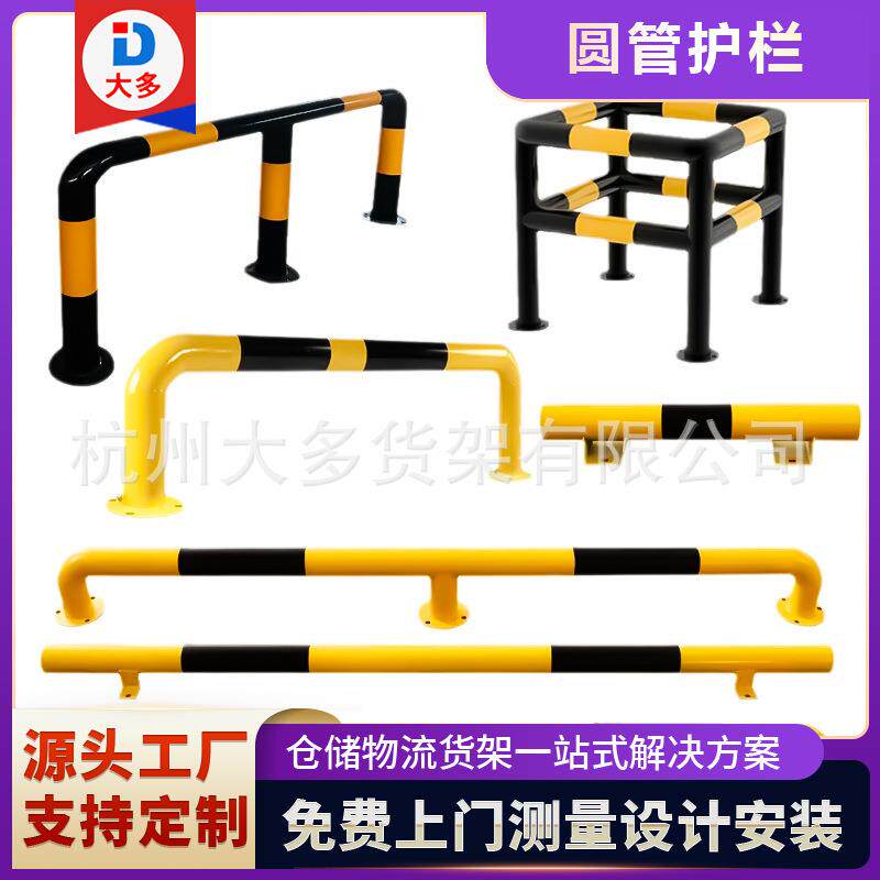 停车位挡车器钢管型倒车防撞护栏停车场车库限位器