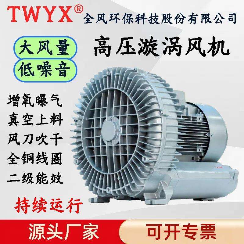 高压除尘器用风机 中央吸尘系统工业吸尘器用漩涡风机