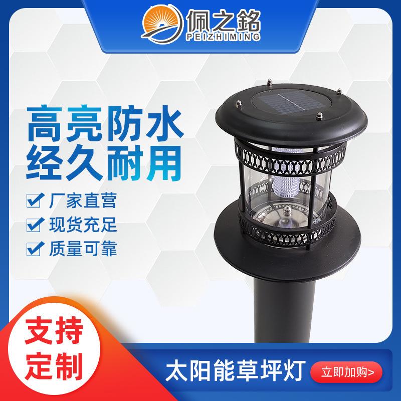 仿石户外防水LED复古草坪灯 花园景区别墅太阳能定 制中式草坪灯