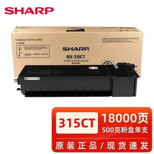 原装夏普MX-315CT粉盒 M 2658N 2658N 3158N 3558 N U 墨粉 碳粉