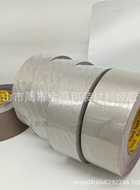 3MCEF-3灰色镀镍导电胶3MCEF-3T ,3MCEF-1，3MCEF-3BS 3mCEC-3