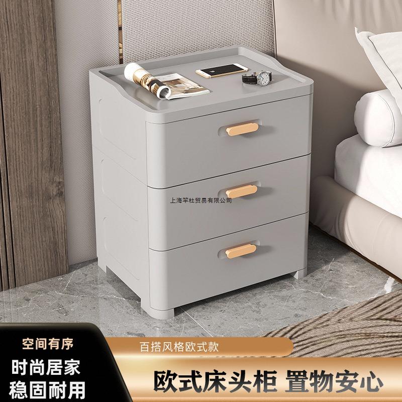 床头柜简约现代收纳柜抽屉式卧室家用床边柜小型小柜子塑料储物柜