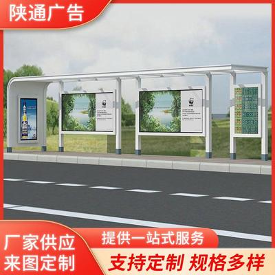 多功能公交车站台农村公交港湾式站牌不锈钢候车亭制作广告牌