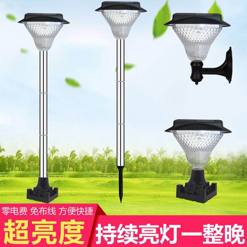 太阳能灯家用草坪灯户外超亮新农村路灯led庭院灯防水围墙柱头灯