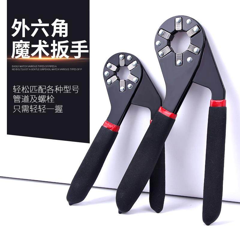 调节魔术扳手多功能扳手多用扳手活扳手扭力活动扳手可夹持外六角