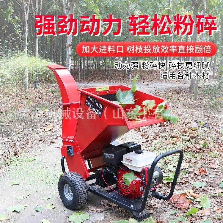 葡萄枝树小型枝粉碎机木材枝条破碎机农用家用可移动果园碎枝机