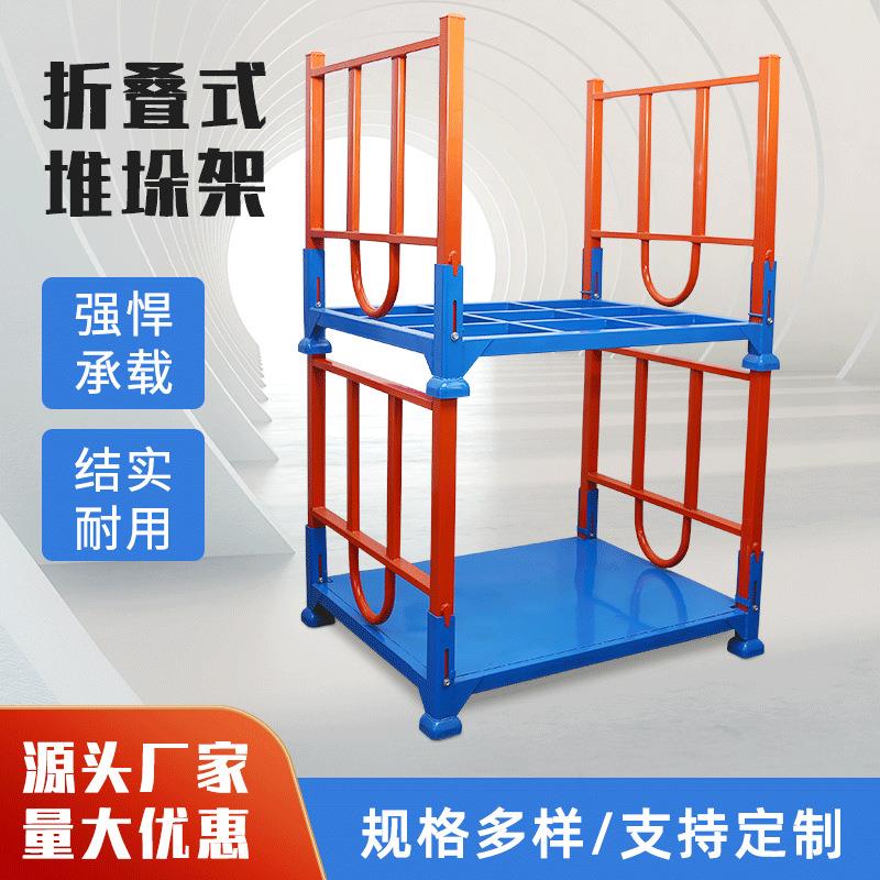 非标折叠式插管式堆垛架工厂巧固架可拆卸重型货架轮胎架