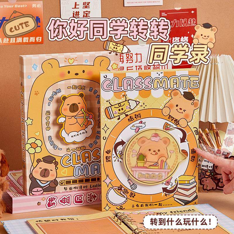 卡皮巴拉旋转同学录2025新款留言册创意高颜值毕业纪念册通讯录本