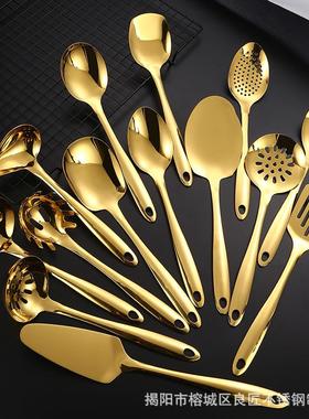 不锈钢厨具套装金色勺铲14件套汤漏汤勺分菜匙平漏铲粉扒油勺