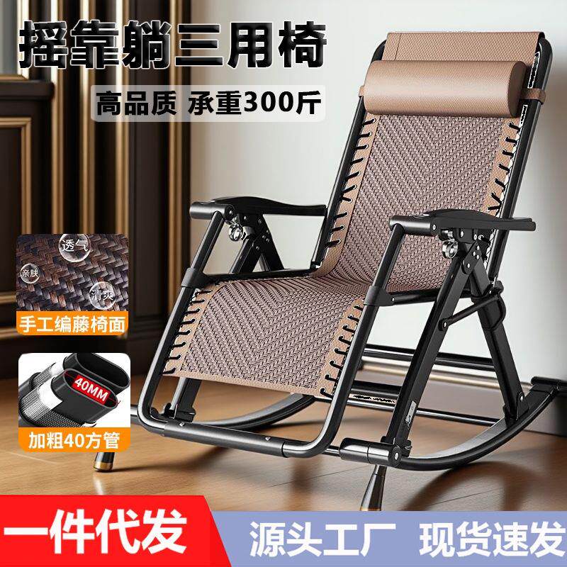 康飞龙躺椅折叠午休摇摇椅夏季老人家用阳台休闲靠背椅三用逍遥椅